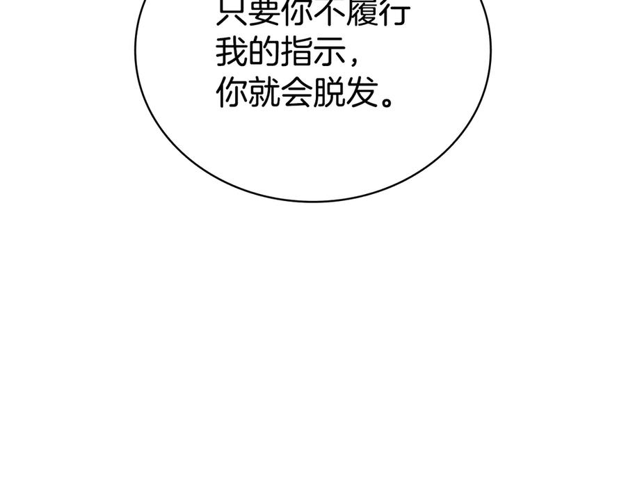 《灾难级英雄归来》第122话 现身 第84页
