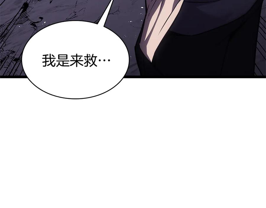 《灾难级英雄归来》第122话 现身 第172页