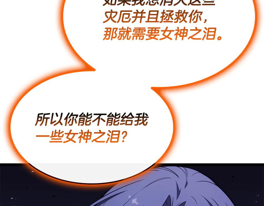 《灾难级英雄归来》第122话 现身 第102页