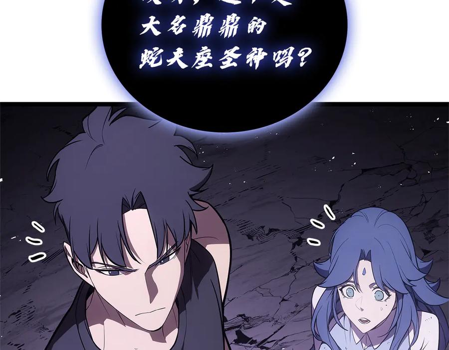 《灾难级英雄归来》第122话 现身 第136页