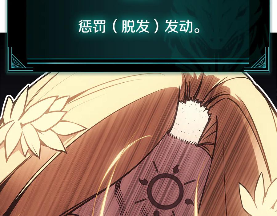 《灾难级英雄归来》第122话 现身 第79页