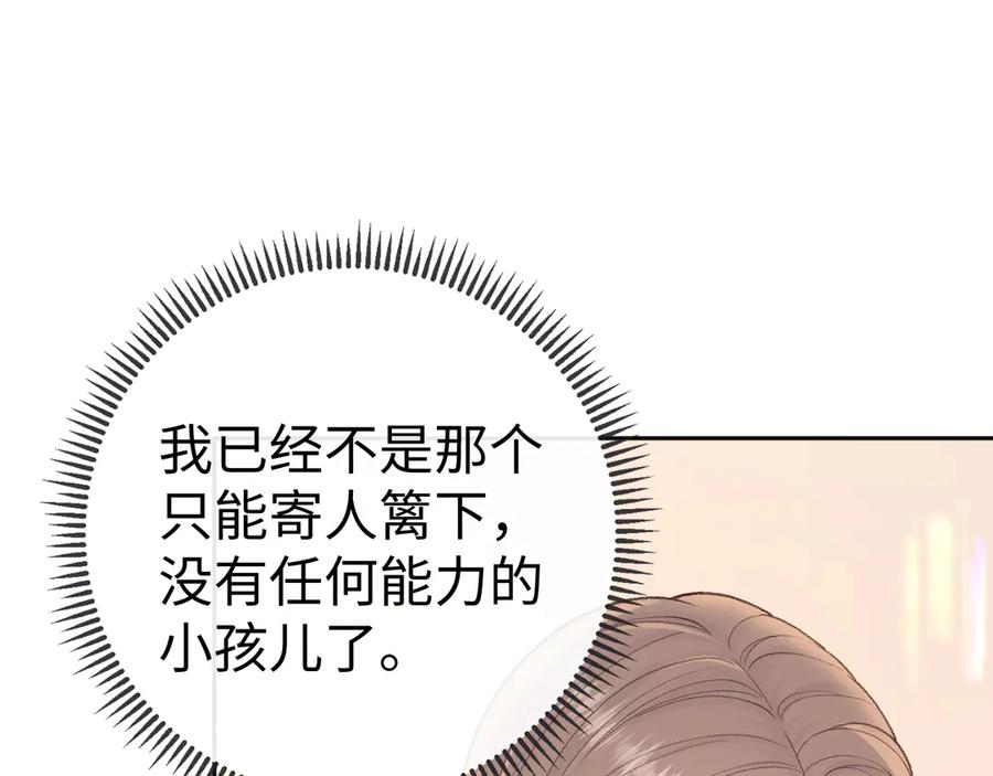 难哄 113 真相 第94页