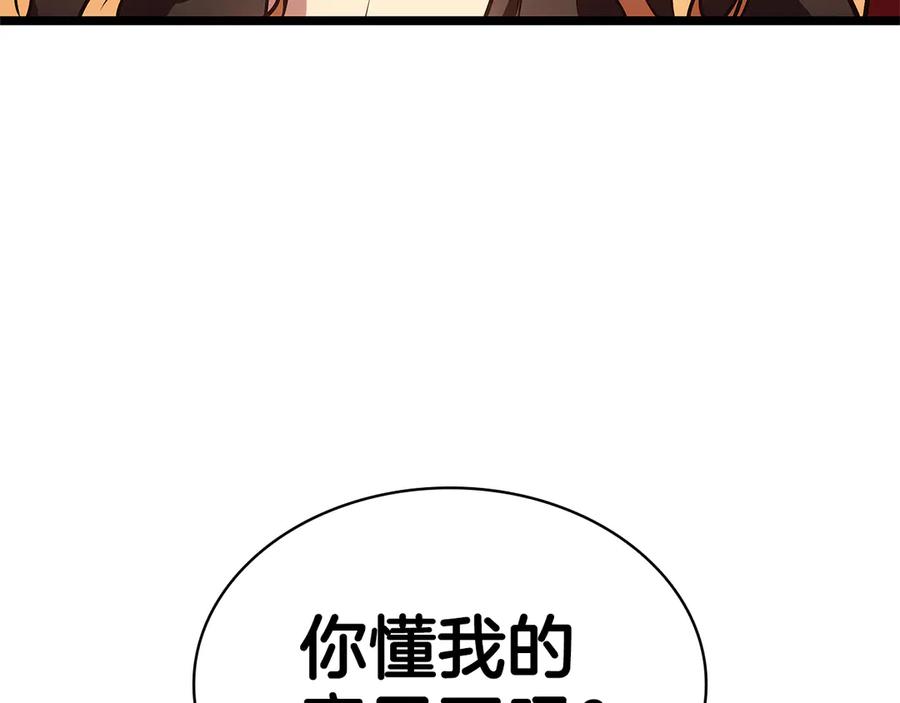 《灾难级英雄归来》第122话 现身 第88页