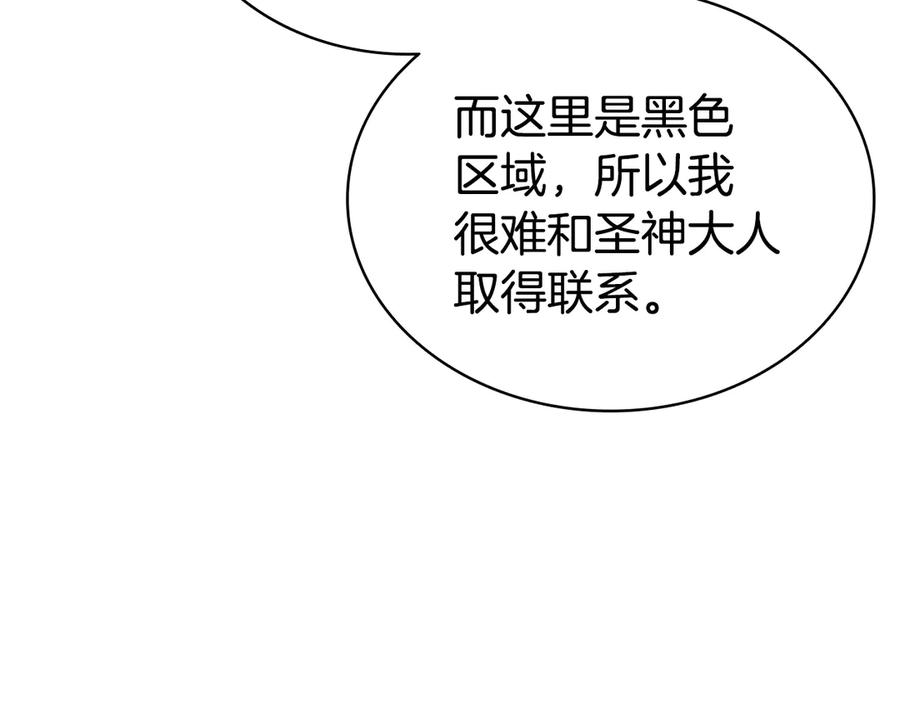 《灾难级英雄归来》第122话 现身 第108页