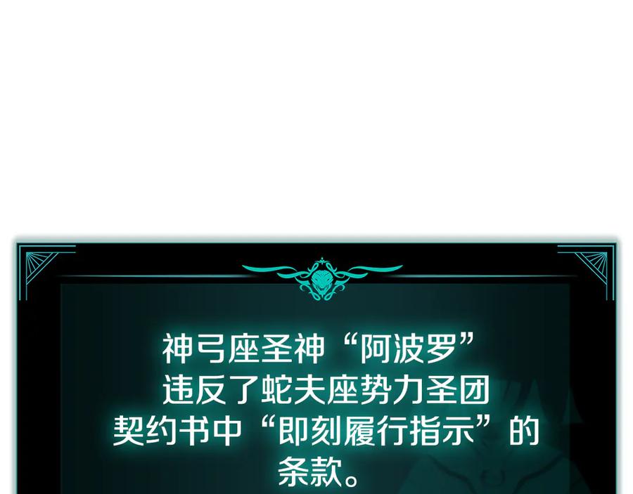《灾难级英雄归来》第122话 现身 第78页