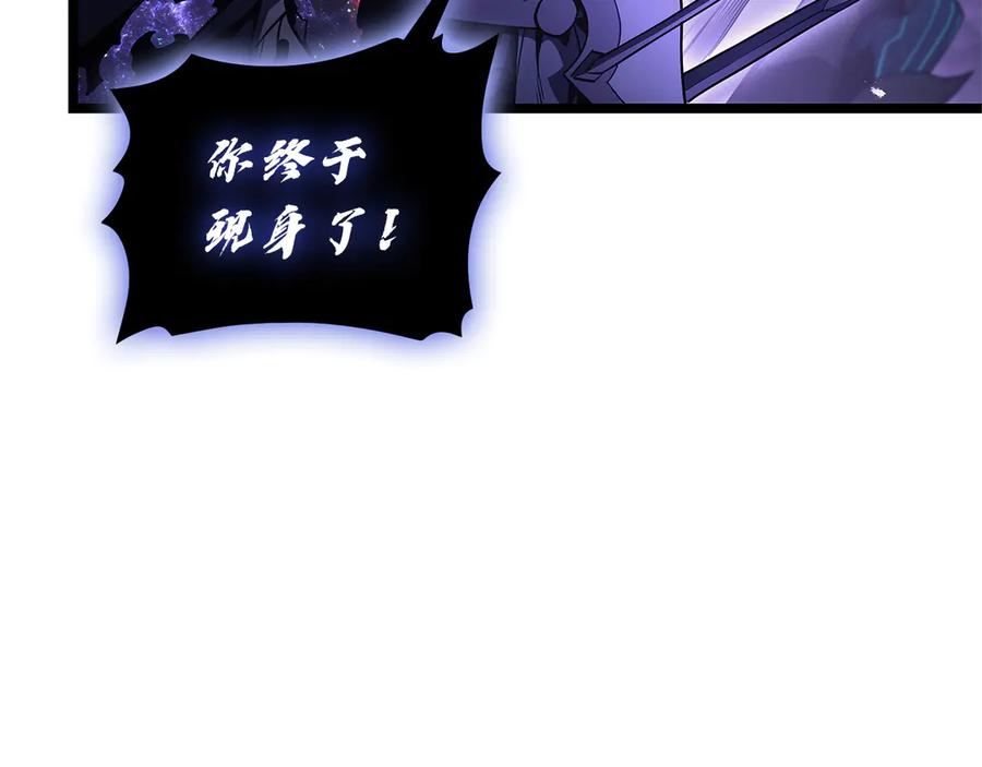 《灾难级英雄归来》第122话 现身 第120页