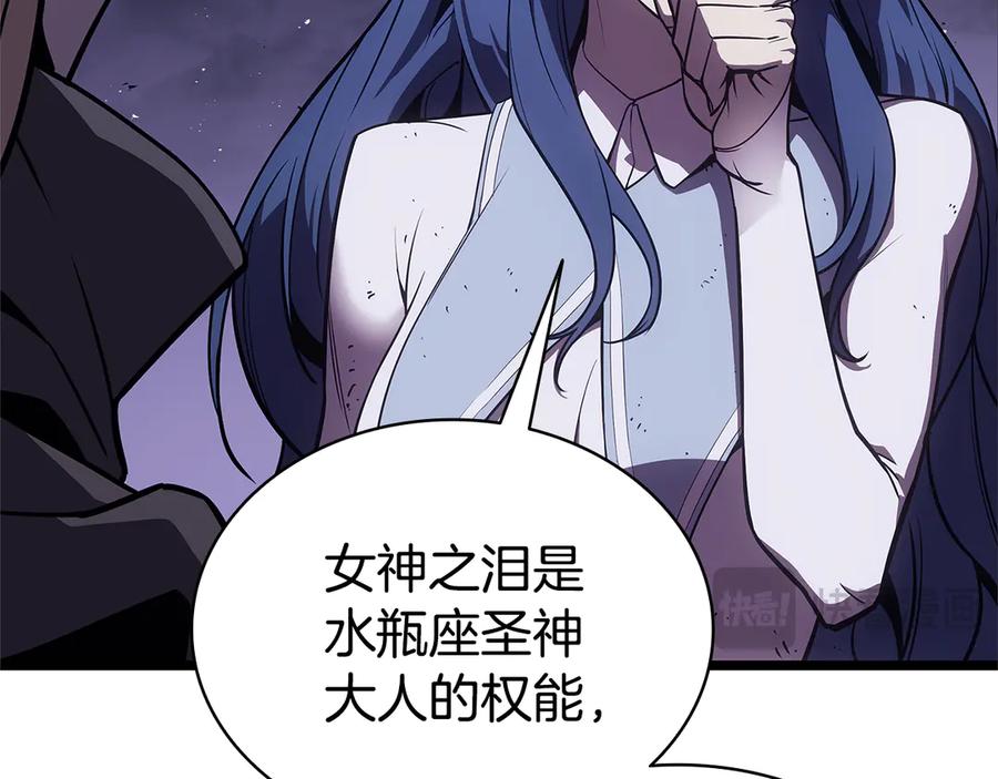《灾难级英雄归来》第122话 现身 第107页
