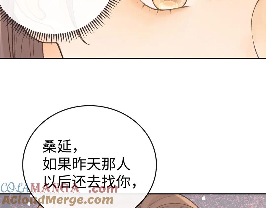 难哄 113 真相 第97页