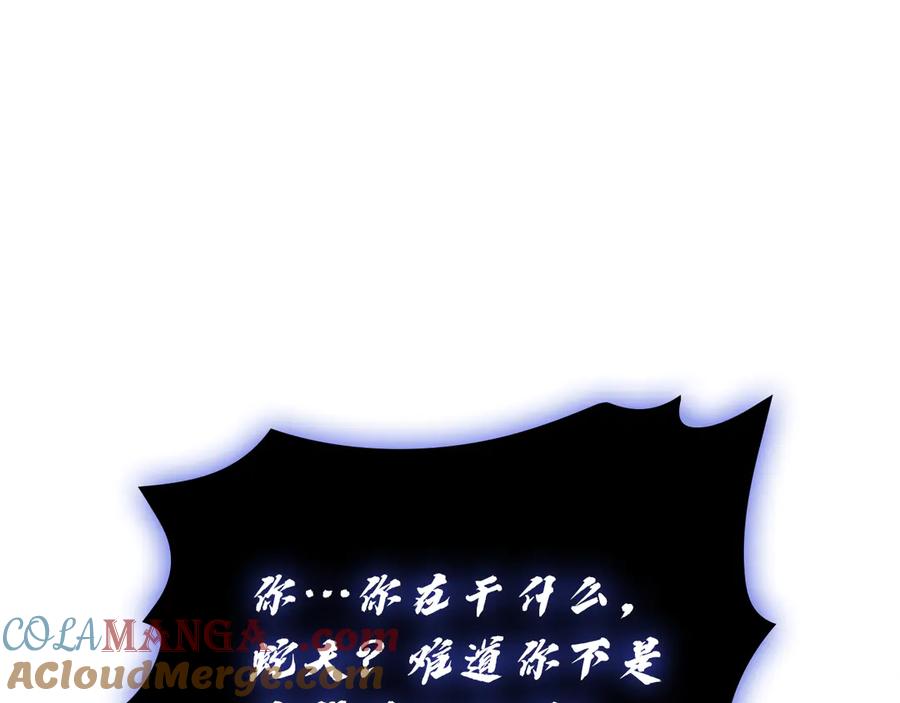 《灾难级英雄归来》第122话 现身 第169页