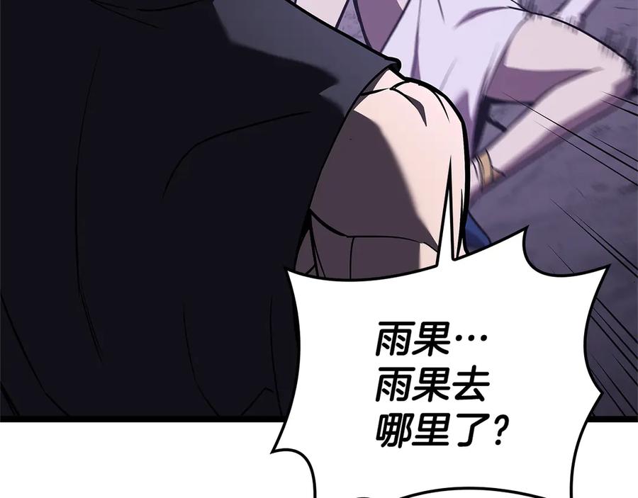 《灾难级英雄归来》第122话 现身 第124页