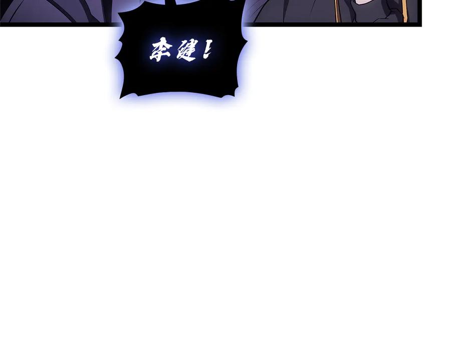 《灾难级英雄归来》第122话 现身 第118页