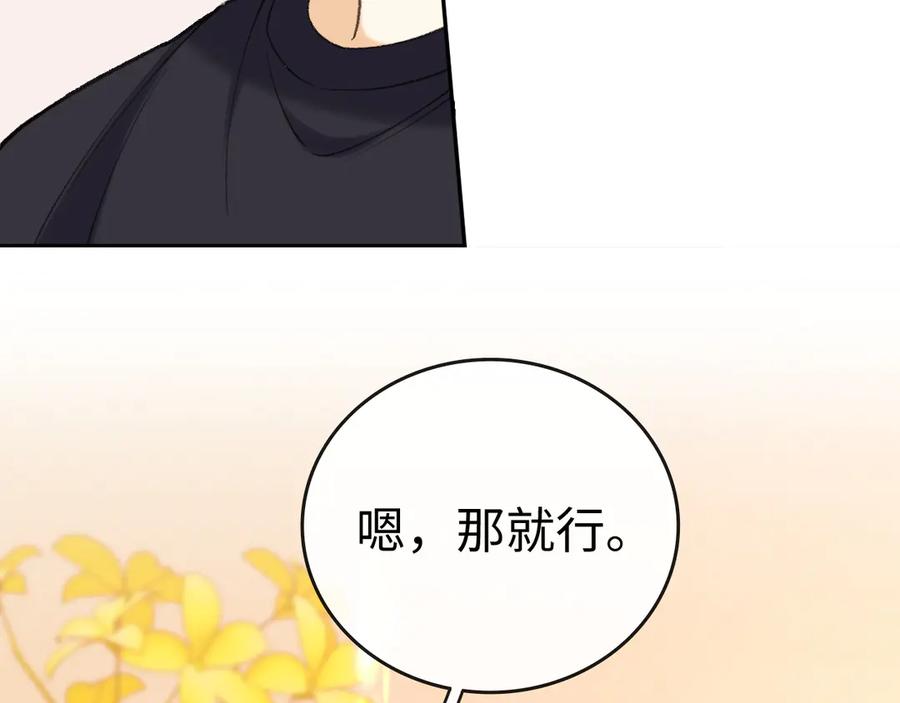 难哄 113 真相 第91页