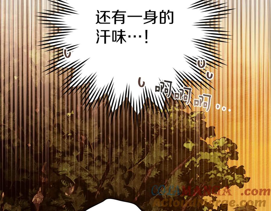 《橡树之下》第4季·第96话 按摩缓解疲惫 第53页