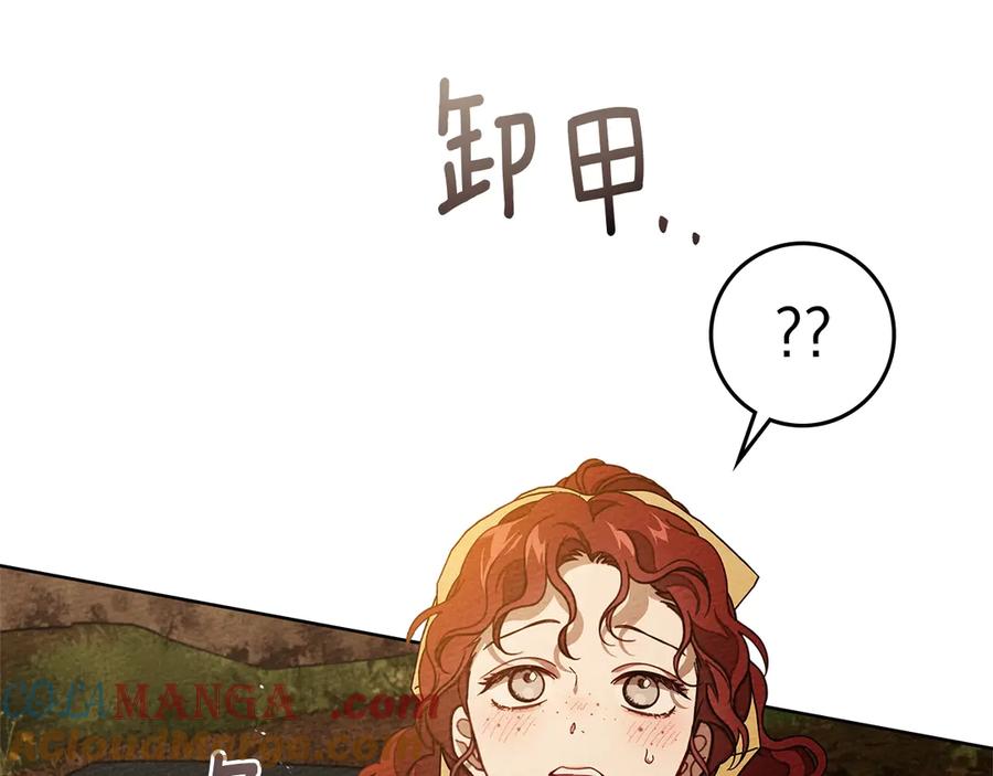 《橡树之下》第4季·第96话 按摩缓解疲惫 第61页