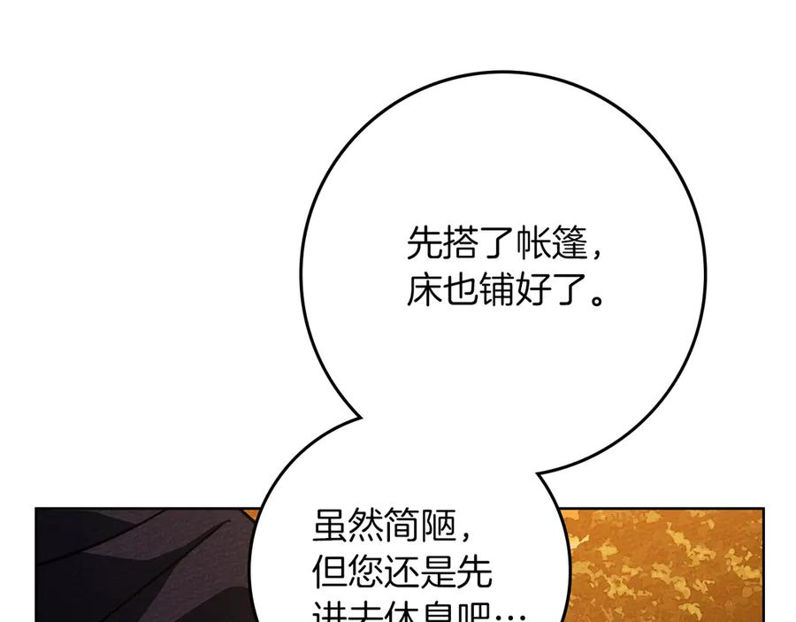 《橡树之下》第4季·第96话 按摩缓解疲惫 第36页