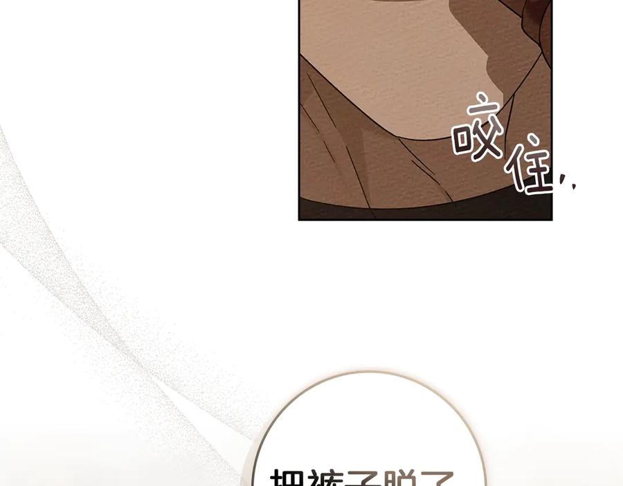 《橡树之下》第4季·第96话 按摩缓解疲惫 第64页