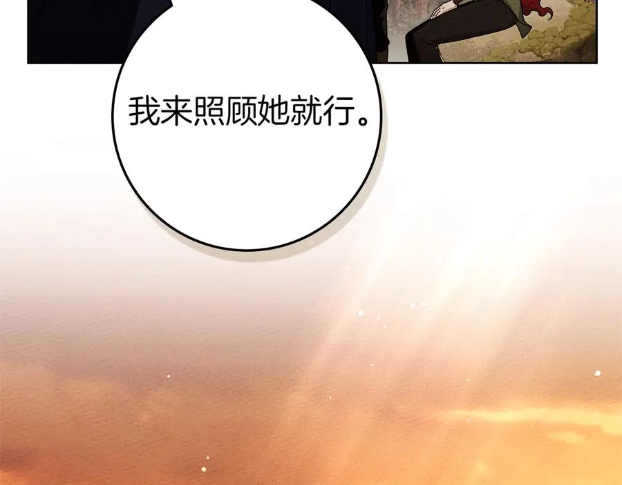 《橡树之下》第4季·第96话 按摩缓解疲惫 第38页