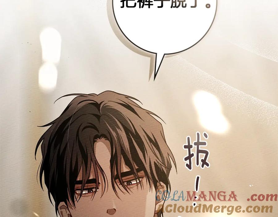 《橡树之下》第4季·第96话 按摩缓解疲惫 第65页
