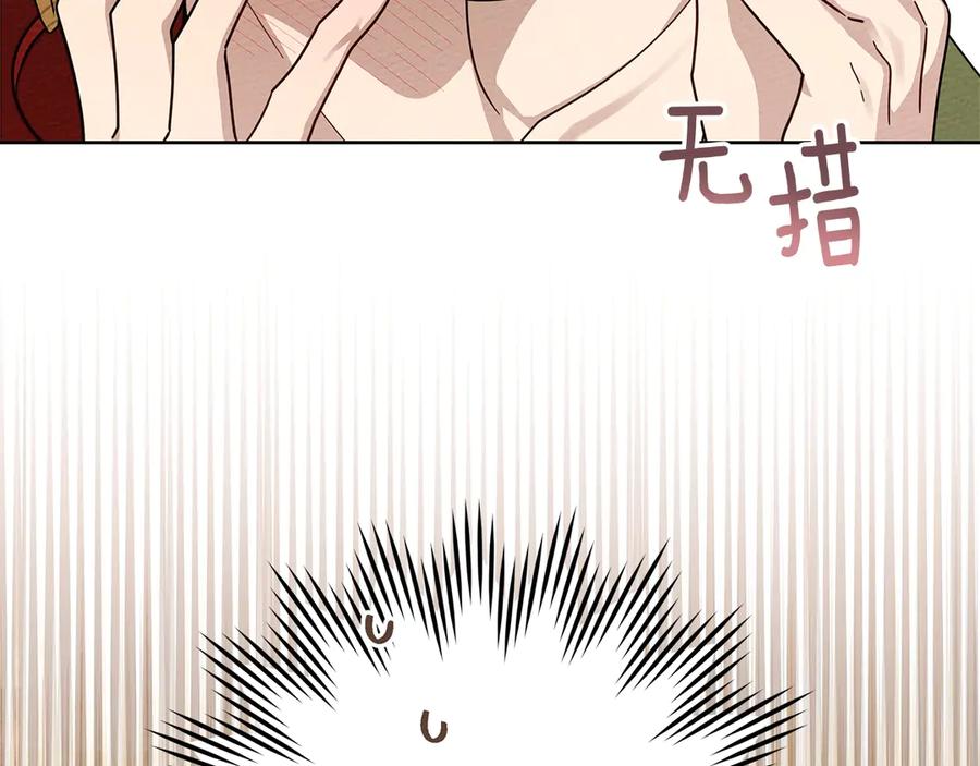 《橡树之下》第4季·第96话 按摩缓解疲惫 第52页