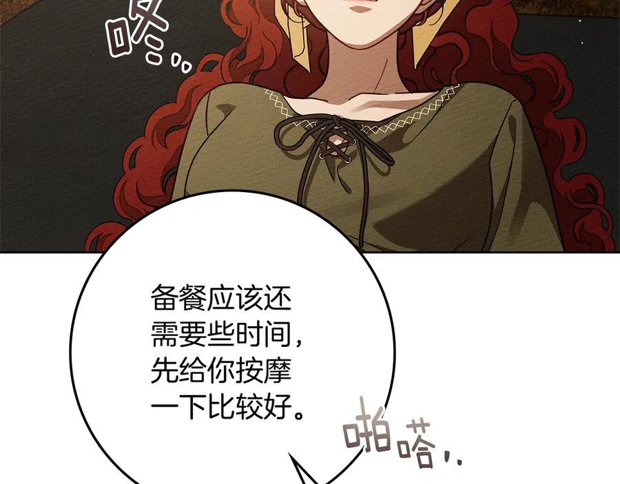 《橡树之下》第4季·第96话 按摩缓解疲惫 第62页