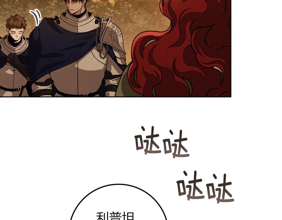 《橡树之下》第4季·第96话 按摩缓解疲惫 第44页