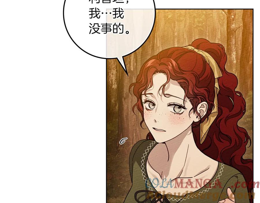 《橡树之下》第4季·第96话 按摩缓解疲惫 第45页