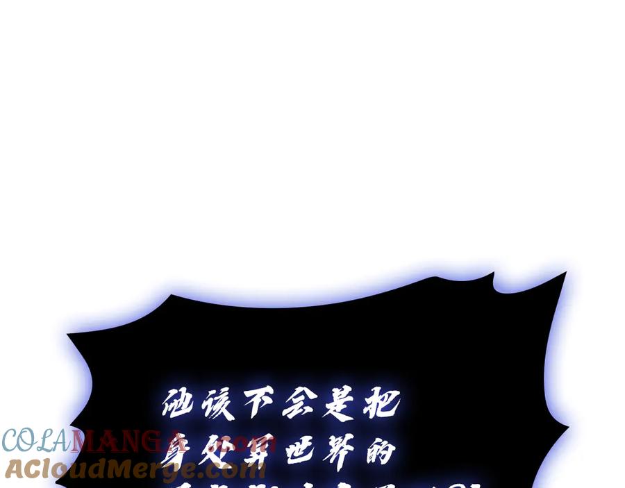 《灾难级英雄归来》第123话 水面上的战斗 第49页