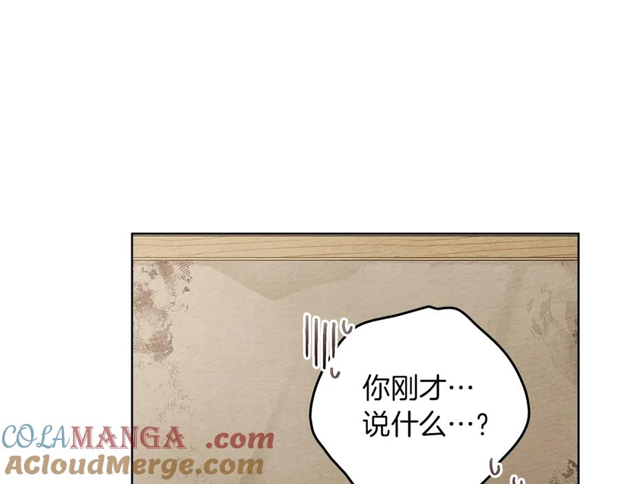 《橡树之下》第4季·第96话 按摩缓解疲惫 第77页