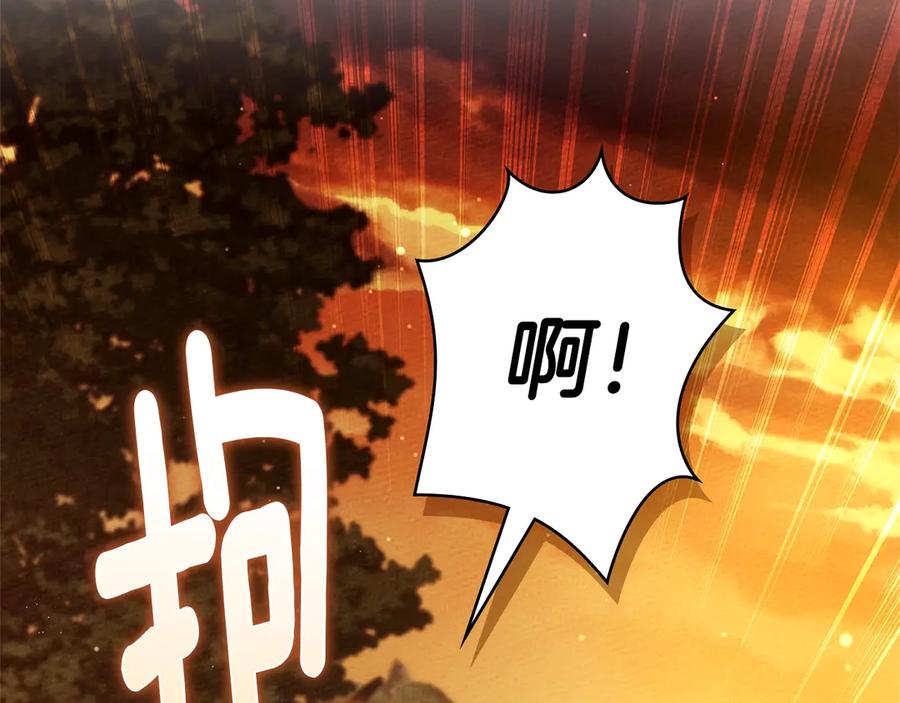 《橡树之下》第4季·第96话 按摩缓解疲惫 第47页