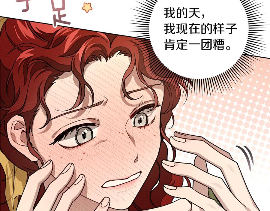 《橡树之下》第4季·第96话 按摩缓解疲惫 第51页