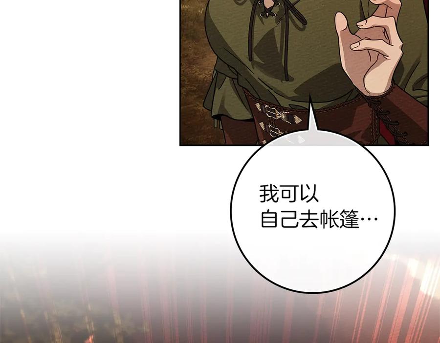 《橡树之下》第4季·第96话 按摩缓解疲惫 第46页