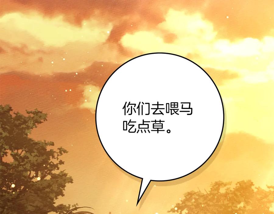 《橡树之下》第4季·第96话 按摩缓解疲惫 第39页