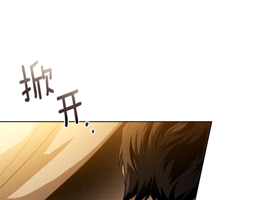 《橡树之下》第4季·第96话 按摩缓解疲惫 第56页