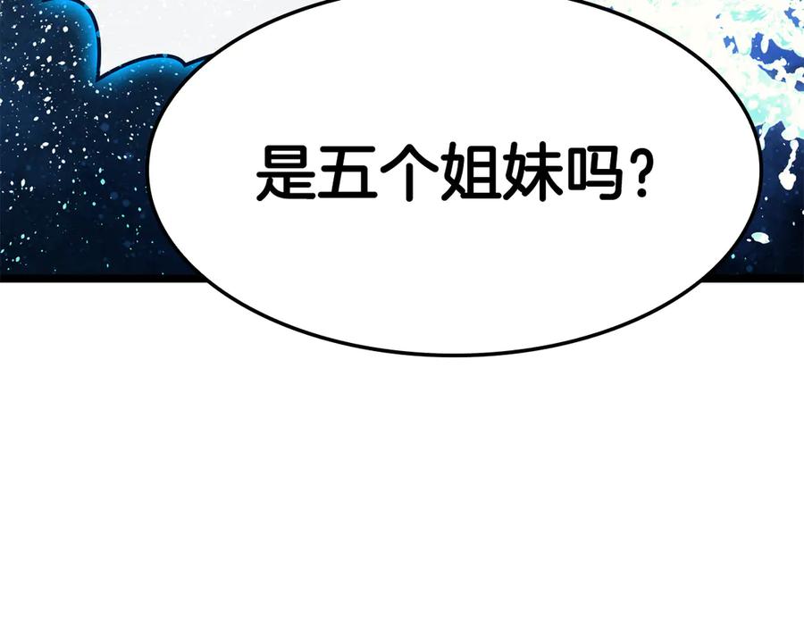 《灾难级英雄归来》第124话 女神之泪，到手！ 第143页