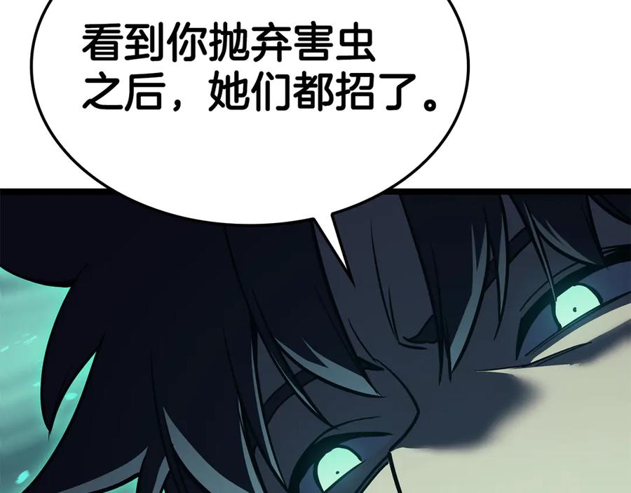 《灾难级英雄归来》第124话 女神之泪，到手！ 第151页