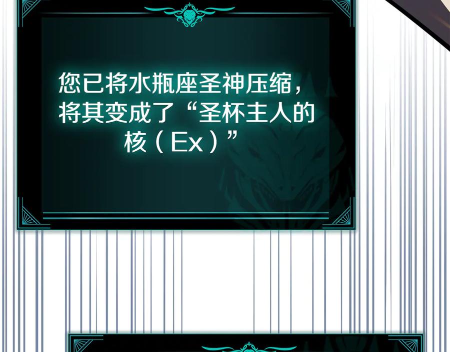 《灾难级英雄归来》第124话 女神之泪，到手！ 第182页