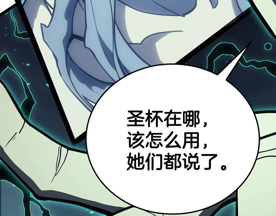《灾难级英雄归来》第124话 女神之泪，到手！ 第155页