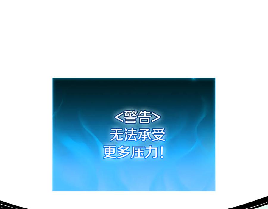 《灾难级英雄归来》第124话 女神之泪，到手！ 第168页
