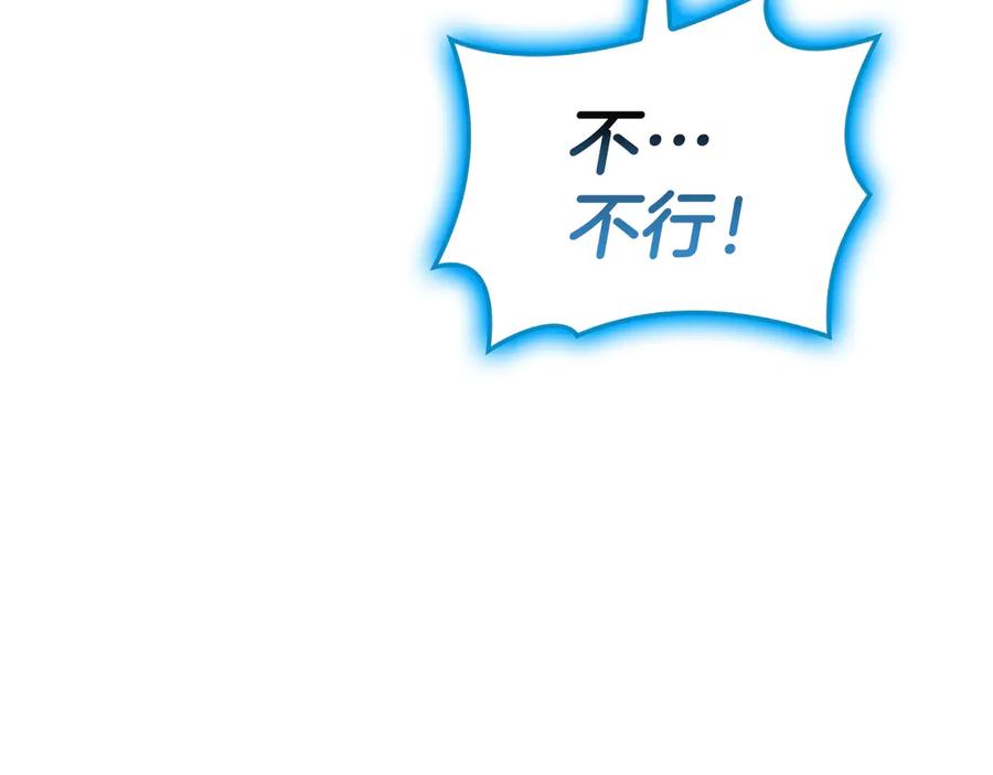 《灾难级英雄归来》第124话 女神之泪，到手！ 第170页