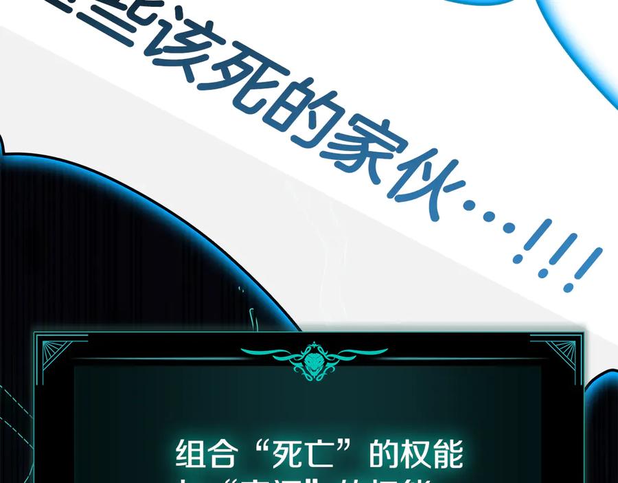 《灾难级英雄归来》第124话 女神之泪，到手！ 第163页