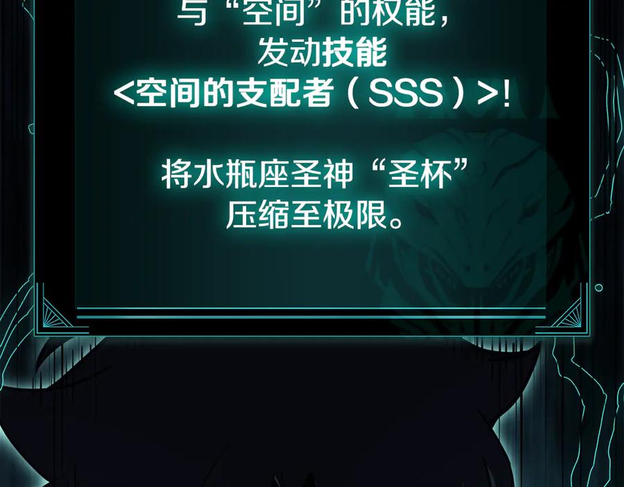 《灾难级英雄归来》第124话 女神之泪，到手！ 第164页