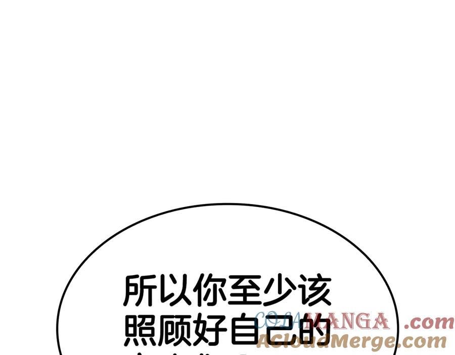 《灾难级英雄归来》第124话 女神之泪，到手！ 第157页