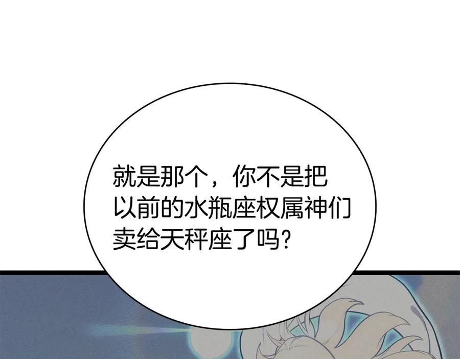 《灾难级英雄归来》第124话 女神之泪，到手！ 第147页