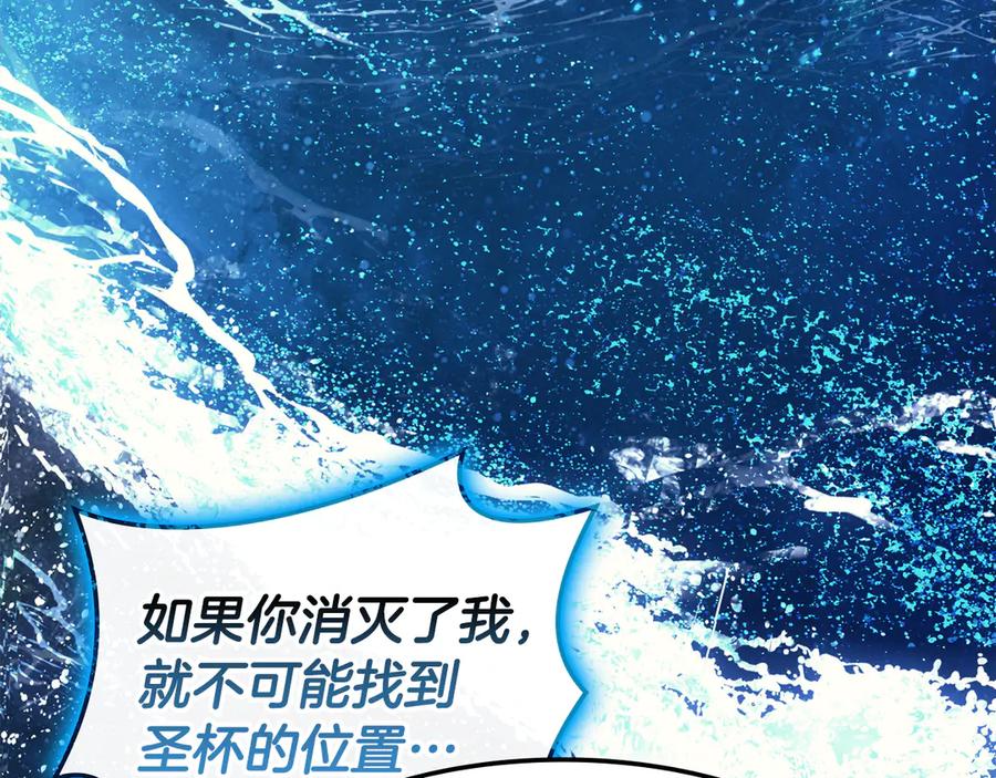 《灾难级英雄归来》第124话 女神之泪，到手！ 第142页