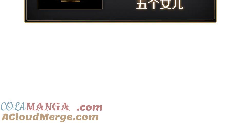 《灾难级英雄归来》第124话 女神之泪，到手！ 第161页