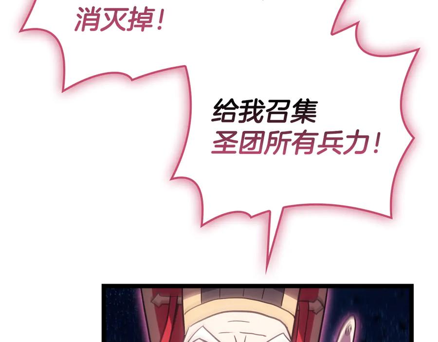 《灾难级英雄归来》第125话 新圣神？ 第266页