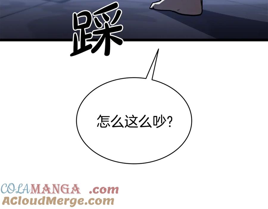 《灾难级英雄归来》第125话 新圣神？ 第245页