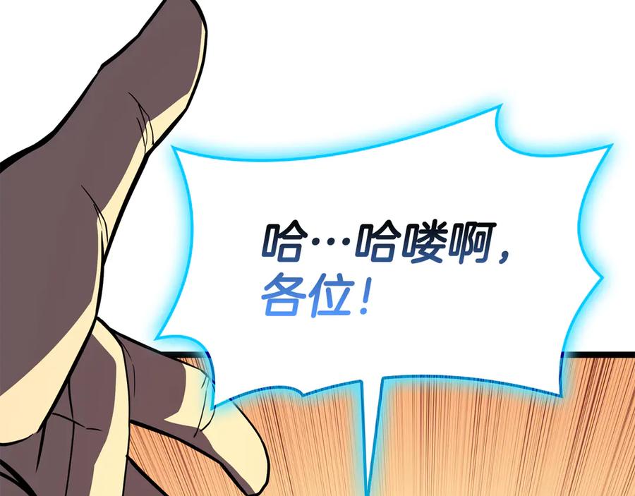 《灾难级英雄归来》第125话 新圣神？ 第286页