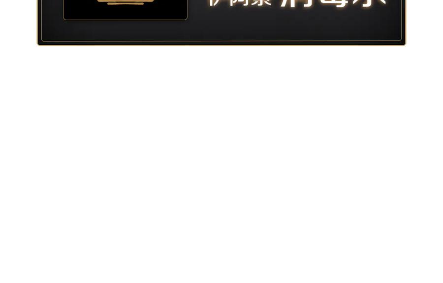 《灾难级英雄归来》第125话 新圣神？ 第290页