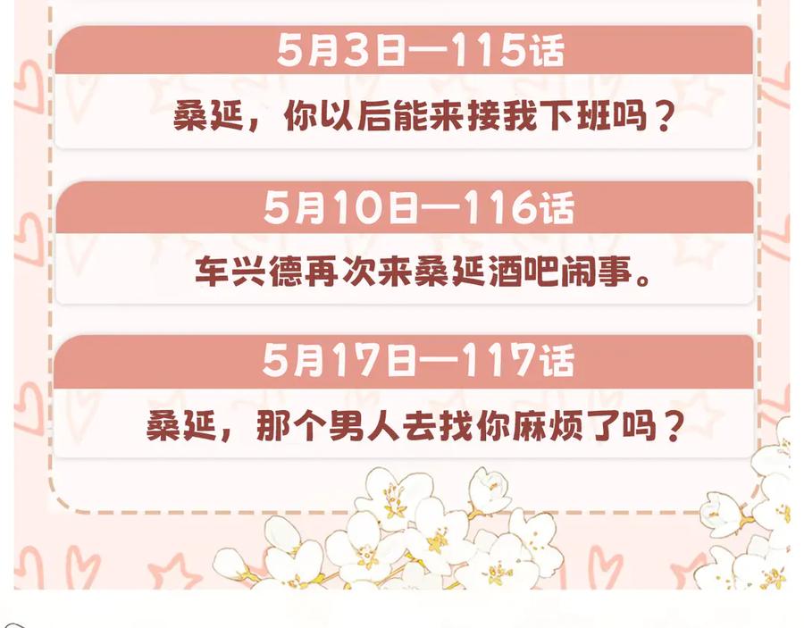 难哄 116 报警 第114页